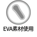 EVA素材使用