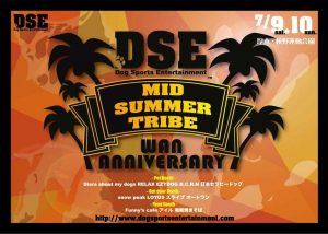 今週末！ＤＳＥ1周年記念大会にイージードッグも出店します！