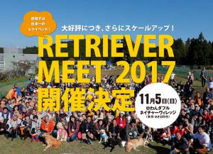 RETRIEVER MEET（レトミート）2017に出店します！11/5 (日)