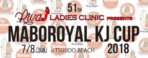 第51回 MABOROYAL KJ CUP【DOG-DIV】7/8(日)