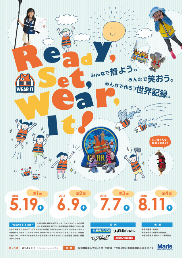 イージードッグは公益財団法人マリンスポーツ財団の「WEAR IT!ライフジャケットを着よう！プロジェクト」に協賛しています