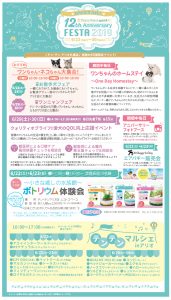 6/22(土)-23(日) イージードッグ試着販売会を開催します！（ペットタウン テン・テン アリオ店）