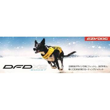 DFDブースト（高さ10cm×幅30cm）