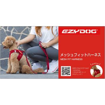 メッシュフィットハーネス（高さ20cm×幅40cm ）